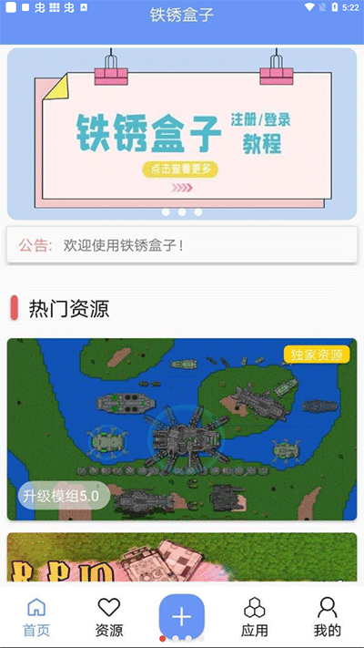 未忆铁锈盒子截图