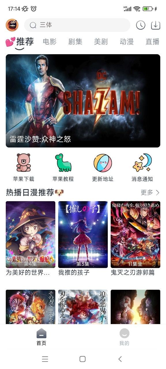 小城追剧app安卓版截图