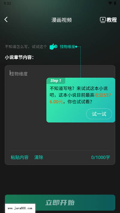 幻境漫影截图