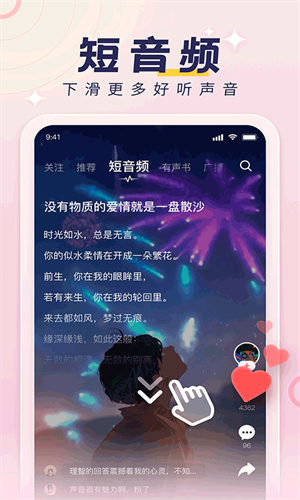 荔枝FM手机版截图