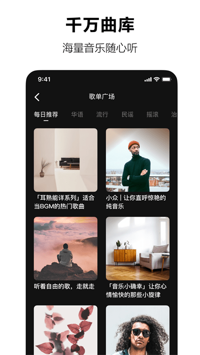 汽水音乐app截图