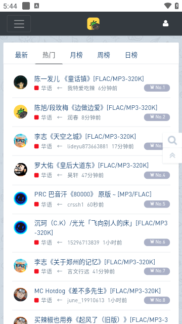 HiFi音乐磁场截图