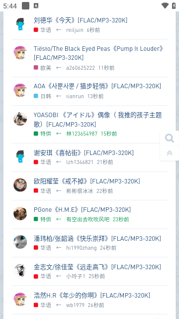 HiFi音乐磁场截图