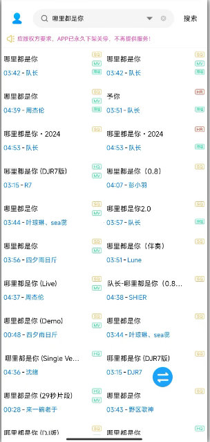 歌词适配复活版