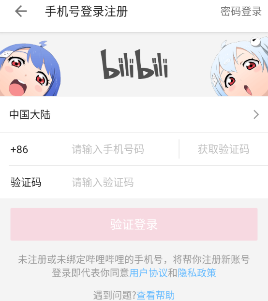 Bilibili罗天翼版