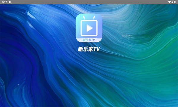 新乐家tv