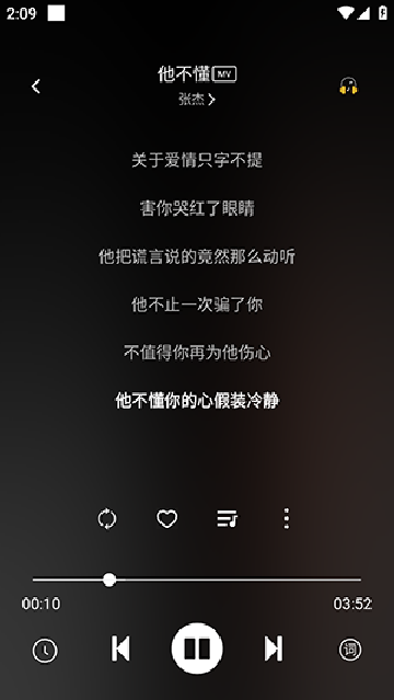 如意音乐截图