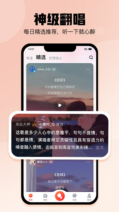 酷狗k歌截图