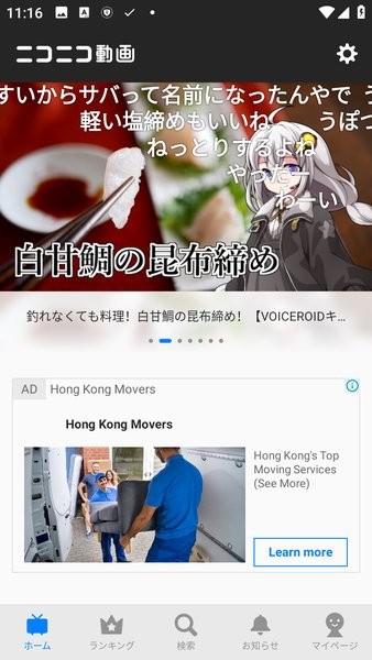 niconico截图