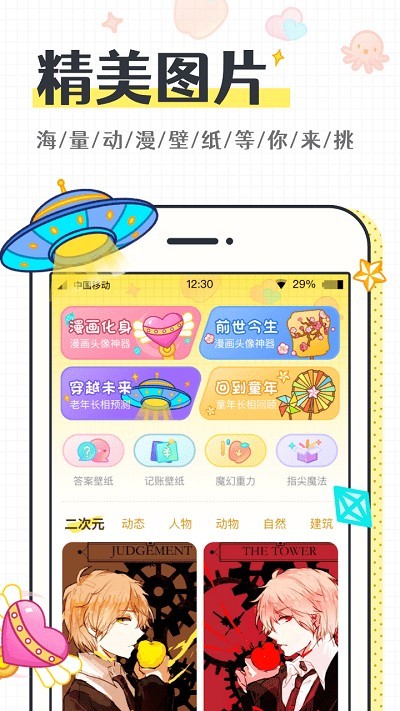 缤纷桌面壁纸截图