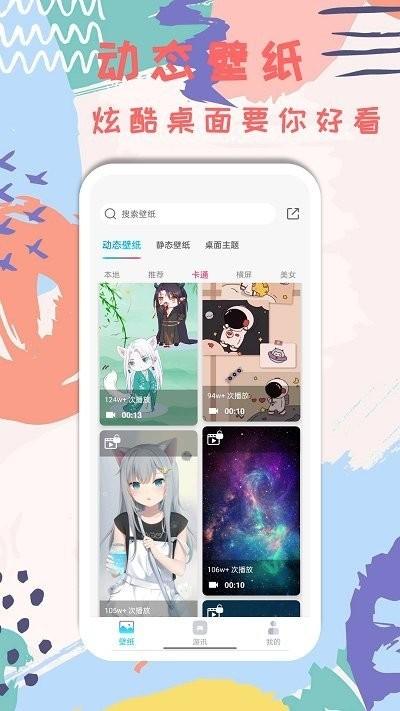 免费主题壁纸截图