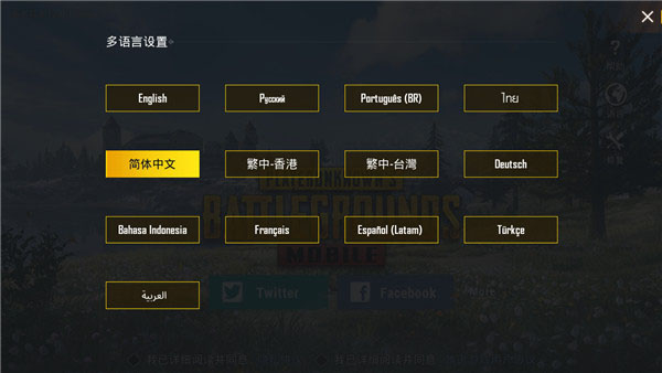 pubgmobile最新版