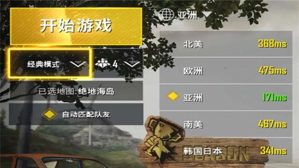 pubgmobile最新版