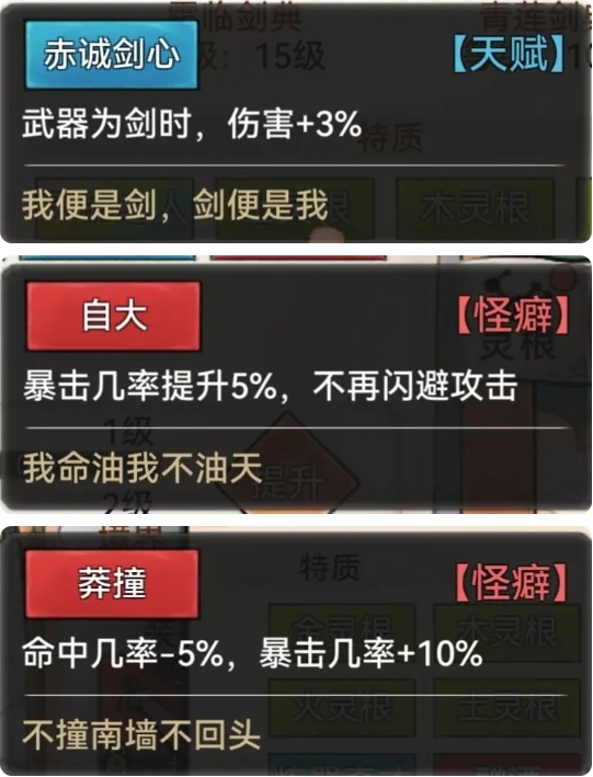 最强祖师手游最新版萌新剑修攻略2