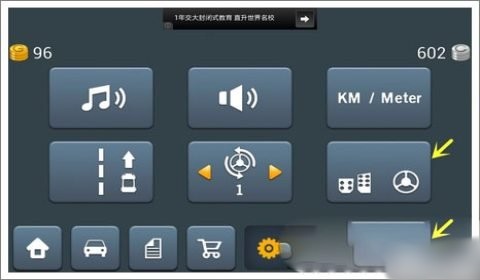 主驾驶手游操作技巧1