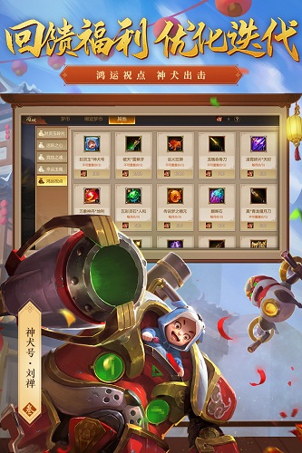 梦三国(士勇无双活动)截图