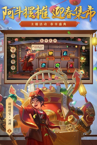 梦三国(士勇无双活动)截图