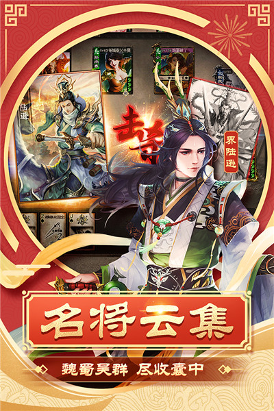 三国杀OL互通版(每日送欢乐豆)截图