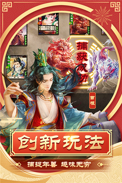 三国杀OL互通版(每日送欢乐豆)截图