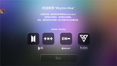 rhythm hive苹果版截图