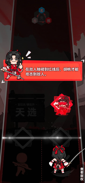 永劫无间音游截图