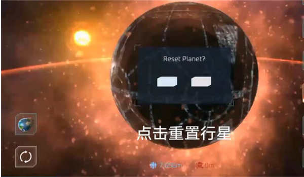 星球毁灭模拟器内置菜单版截图