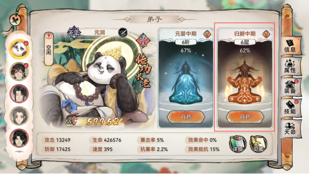 最强祖师无限仙玉版截图