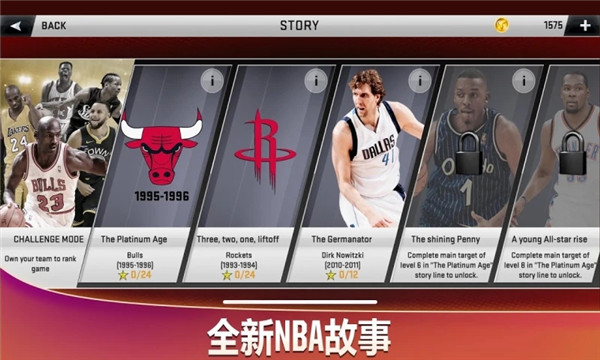 nba2k20手机版截图