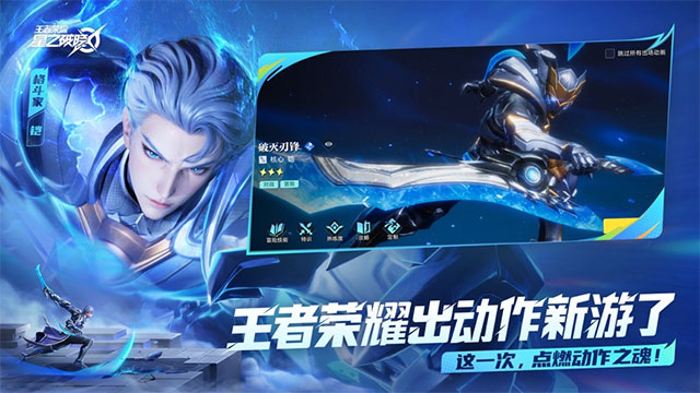 星之破晓先遣服截图