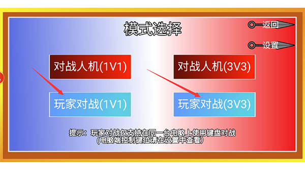 像素火影新版截图