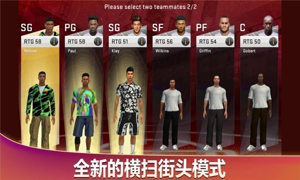 nba2k20手机版截图