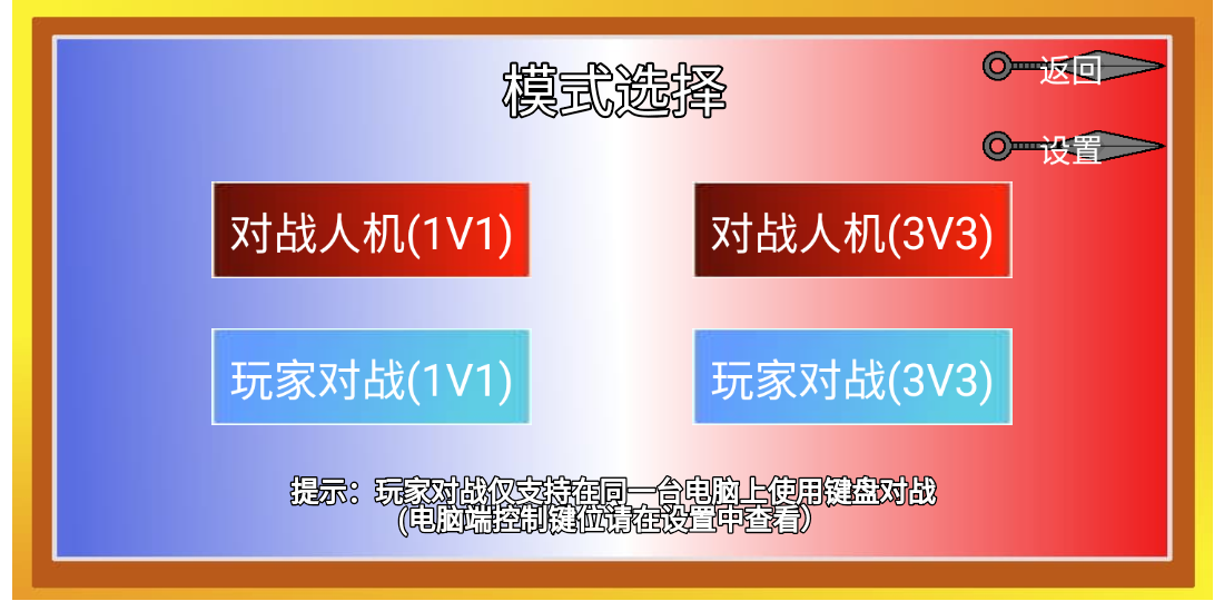 像素火影韩涵终章强者加强版截图