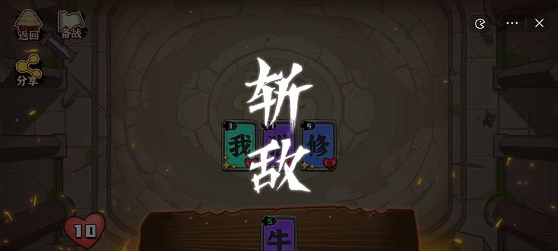 文字攻防战截图