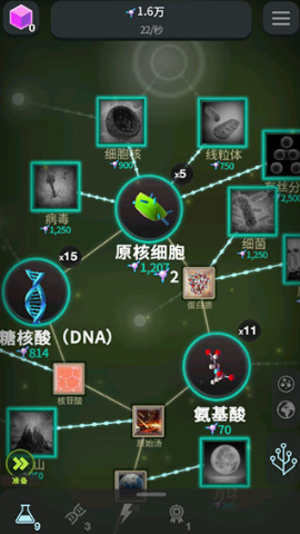 从细胞到奇点22.93(Cells)官方正版下载