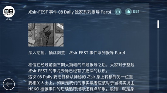 音乐世界CytusII截图