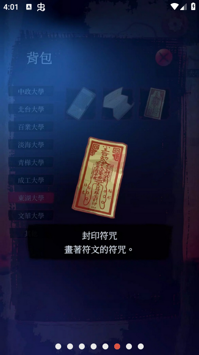 女鬼桥2_怨鬼楼游戏 (4).png